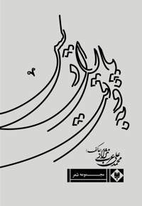 به وقت پارادیس